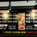 화계장수왕족발
