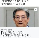 광화문 태극기집회는 살인자? 이미지