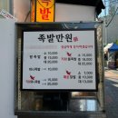 부산갈매기매운족발 이미지