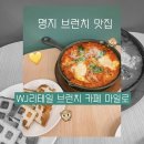 더블유리테일
