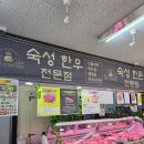 한빛정육점 네이버블로그