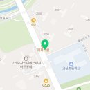 고산수자인메리트공인중개사사무소 이미지