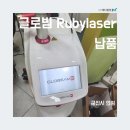 글로빔 이미지