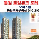 동원4차공인중개사사무소 이미지