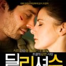 딜리셔스 이미지