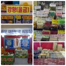 정월농수산 이미지