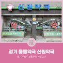 힘찬동물약국 이미지