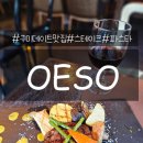 라오니피자구미원호점 | 구미 스테이크 맛집 오이소 – 봉곡 데이트 &amp; 소개팅 장소로 딱 좋은 곳 (가격, 꿀팁)