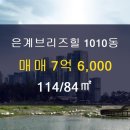 은계114공인중개사사무소 이미지