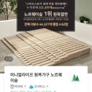 MS모텔 | 노르웨이숲 원목 침대 프레임 매트리스 깔판 저상형 받침대, 침대프레임 1위