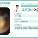 오비뇨기과의원 이미지