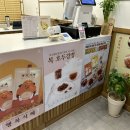 복호두노원하계점