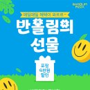반올림피자 - 13792 | 반올림피자