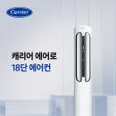 캐리어에어컨 - 서산시 고운로 96 | 캐리어에어컨