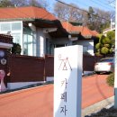 자산동200 | 김천 커피 맛집 한옥에서 내려 마시는 커피 한잔 고즈넉한 분위기 힐링 타임 카페 자산