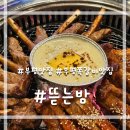 베어문과일N빙수 | [인천/부평역맛집 뜯는밤] 부평 신상 맛집 쪽갈비 맛집 치즈퐁듀까지 추천 방문 후기