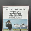 고고골프 | 포항중고골프샵에서 P7CB 처분하고 P8CB 아이언 구입 후기