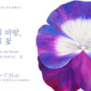 정원(願)