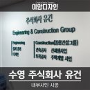 주식회사 유건