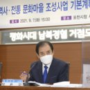 전통문화마을 이미지