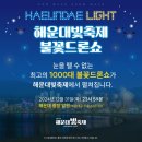 해운대로25-1 이미지