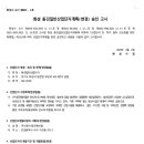 주식회사 동진쎄미켐