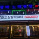 도화동 농장 이미지