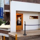 1등타이어 금산점 | 남산 탄탄면 맛집 - 정창욱쉐프 금산제면소 내돈내먹 주차팁 미쉐린가이드