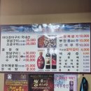 북새통장어구이 이미지