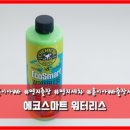 에코출장세차 이미지