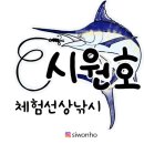 시원호