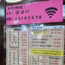 짬뽕삼국지 이미지
