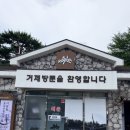 포로수용소유적공원 | 거제 포로수용소유적공원 후기｜아이와 함께 꼭 가봐야 할 거제 역사여행 코스 (주차·입장료·모노레일)