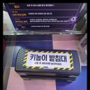 인형뽑기세상 이미지