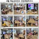 화순군보건소 이미지