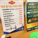 다사랑치킨피자전북대점 이미지