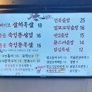 개미식당 숙성통삼겹 이미지
