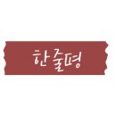 새몽