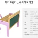 유아 아트 책상(새상품) 이미지