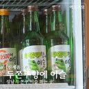 필가칼국수 | [신제품] 두쫀쿠 소주 출시 화이트 진로 <두쫀쿠 향에 이슬> 내돈내산 후기 + 성남 파는 곳