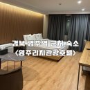 영주리치관광호텔 | 경북 영주역 근처 깔끔 숙소 (주차장, 근처 맛집, 관광지)| 영주리치관광호텔