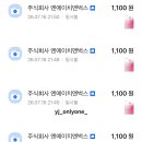 [정산신청합니다] 벅스, 개별곡+원음, 헬퍼/ysol(yj_onlyone_) 이미지