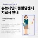 뉴브레인의원 이미지