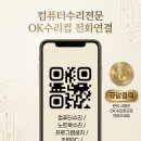 안양 평촌동컴퓨터수리 오래사용한 MSI노트북 윈도우설치로 되살아나! 이미지