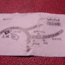 좌구산 흑염소 이미지