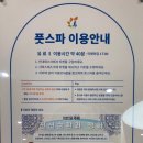 션샤인밀양요가컬처타운(비베카요가) | 선샤인테마파크 요가컬처타운 스파 마사지 체험 후기