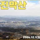 진악산 이미지