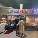 신대방역 포장마차 &#39;원조닭꼬치&#39;