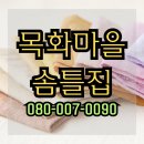 광진세탁소 | 광진구솜틀집 후기가 좋아 망설임 없이 맡겨 보기로 했습니다