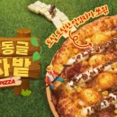 빽보이피자강남청담점